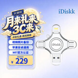 iDiskk64GB MFi认证四合一手机U盘type-c电脑直连存储大容量适用华为安卓苹果15iPhone16/17照片备份优盘