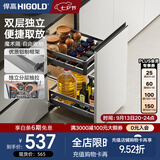 悍高（HIGOLD）拉篮304不锈钢厨房橱柜双层调味篮带阻尼导轨 400柜2层-L系列调味篮【京仓发】