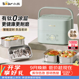 小熊（Bear）有钛电热饭盒 加热饭盒 上班热饭神器京东自营插电式电加热饭盒 不锈钢双层四胆1.6L DFH-G16W7