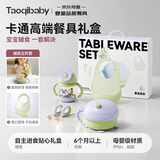 taoqibaby宝宝辅食碗餐具礼盒装儿童学饮吸管杯围兜组套五件套送礼饭盒