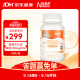 纽曼思健字号藻油DHA90粒  辅助改善记忆 —少年儿童推荐食用