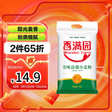 香满园 面粉 中筋粉 美味富强小麦粉 10斤 包子饺子馒头饼手擀面