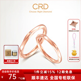CRD克徕帝【现货闪发】莫比乌斯环玫瑰金色钻石对戒结婚男女钻戒 18K金男女同款9-12号指圈 Q00862R