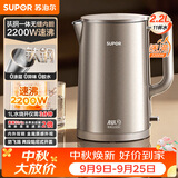 苏泊尔（SUPOR）烧水壶 电热水壶 有钛 速沸2.2L电水壶 家用热水壶2200W大功率烧水2026新款SW-22J01T