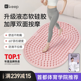 Keep食品级硅胶指压板超慢跑垫液态软硅胶足底按摩脚踩穴位金字塔粉