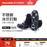 Naturehike挪客探索户外19齿冰爪冰雪地不锈钢防滑登山雪爪鞋套攀岩冰抓钉链 19齿/灰/S【鞋码35-39】