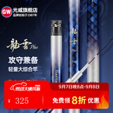 GW新品龍雲PLUS台钓竿手杆28调龙云碳素超轻超硬轻量大综合钓鱼竿 4.5m 龍雲PLUS