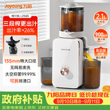 九阳（Joyoung）NFC原汁机135mm特大口径三段压榨多功能冰淇淋机全自动冷压榨汁机渣汁分离 Z13-LZ585