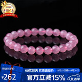 石玥珠宝收藏级8-9mm天然马粉水晶手链芙蓉石本命年转运珠手串男女士款