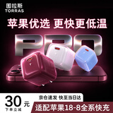 图拉斯小冰块Pro【AVS更配18新机】适配苹果18充电器iphone18promax充电头60W快充套装45w原装线17 【小王子联名】45W单头+1.68米快充线 苹果PD3.2协议 | 适用苹果