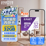 忆捷（EAGET）32GB TF（MicroSD）存储卡 A1  V10 C10 行车记录仪&安防监控内存卡 高速耐用