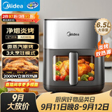 美的（Midea）空气炸锅京东自营小家电蒸烤一体 全金属内腔家用6.5L免翻面大容量 上下双热源空气炸锅KZC6516