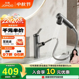 九牧（JOMOO）卫生间全方位漱口冷热双控抽拉式台盆面盆水龙头32344
