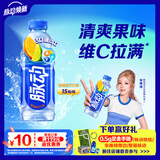 脉动（Mizone）维生素饮料雪柚橘子口味600ML*15瓶整箱低糖电解质水运动功能饮料