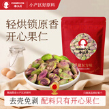 春江月开心果新货原味大颗粒炒货年货无漂白罐装坚果休闲每日坚果零食 开心果仁【250g*1袋】新货特大颗粒