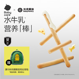 光合星球babycare儿童零食宝宝婴幼儿磨牙棒炭烧棒牛奶味72g