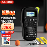 硕方 LP5125B线缆标签打印机 工业级标签机热转印标签打印机条形码打印机多功能标签机网线标签打印机 LP5125B套装一(附5卷12mm黄底线缆标签)