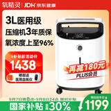 氧精灵3L升医用制氧机家用吸氧机老人专用孕妇便携氧气机323W国家补贴