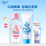 强生婴儿润肤油200ml+护臀膏45g 新生儿宝宝温和舒缓水润保湿四季可用