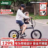 JEEP吉普折叠自行车带娃母子车20寸男女城市通勤折叠车亲子车-爱L200 石墨灰【车+安全座椅】经典款-铝合金车架 20寸（建议身高145-185CM） 7速