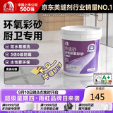 雨虹防水 玲珑砂水性环氧彩砂美缝剂十大品牌瓷砖防水防霉 贵族闪银3KG