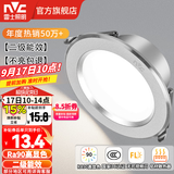 雷士（NVC）LED筒灯开孔75mm嵌入式筒射灯客厅天花灯走廊过道灯背景牛眼灯 铝材Ra90-砂银6W暖白-孔75-85mm