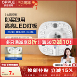欧普照明（OPPLE）led吸顶灯替换灯芯灯盘圆形节能超亮磁吸三色变光客厅卧室主灯 【3只装】6.5瓦-白光