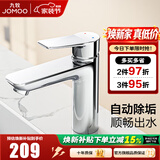 九牧（JOMOO）卫浴面盆龙头洗手盆洗脸盆浴室坐式卫生间冷热简约水龙头 32680【自动除垢】亮银