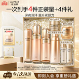 欧珀莱臻源凝时清爽型水乳洁面套装 面部紧致抗皱生日礼物送女生