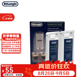 德龙（Delonghi）进口全自动咖啡机清洁清洗剂 半自动咖啡机清洗液 除垢剂保养液 德龙咖啡机除垢剂 咖啡机除垢液 德龙除垢剂100ml*2