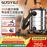 亿力【专业级】工业吸尘器大吸力开荒保洁工厂车间 商用大容量强力吹吸一体机除尘吹尘吸水机6342-35L