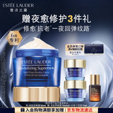雅诗兰黛智妍夜胶原晚霜50ml淡纹紧致面霜护肤品套装化妆品礼盒生日礼物