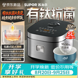 苏泊尔（SUPOR）电饭煲4-5人大容量5升天青瓷厚釜有钛抗菌内胆家用多功能智能预约电饭锅F50F0160