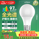 佛山照明LED灯泡Ra97显节能球泡豁免级蓝光E27大螺口光源15W白光