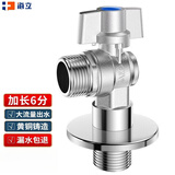 海立6分加长球阀燃气热水器专用大流量球阀配件全开铜角阀冷热水T21L