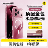 倍思【升级相机按键|冰晶磁吸】适用iphone17pro手机壳苹果17pro保护套全包气囊散热Magsafe磁吸透明壳