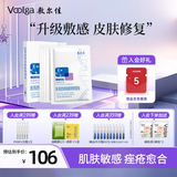 敷尔佳医用透明质酸钠修复贴新版白膜医用敷料械字号面膜状敷贴 5片*1盒（新版）