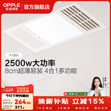 欧普照明风暖浴霸浴室换气排气扇照明灯一体集成吊顶速热取暖器F1202系列 基础款【F1201】琴键开关/双核动力