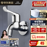 九牧（JOMOO）精铜镀铬龙头单冷自来水拖把池洗衣机龙头阳台卫生间水龙头 4分【中长款-加厚】黄铜龙头