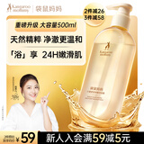 袋鼠妈妈沐浴露春夏清爽水润嫩滑小麦温和备孕护肤洗浴洗护沐浴乳500ml