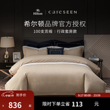 康尔馨【希尔顿四件套】 五星级酒店100支轻奢裸睡纯棉贡缎床上用品 【希尔顿同款100S】香槟色 1.5m 床单款 （被套200*230cm）