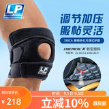 LP788CA护膝运动支撑强透气舒适篮球羽毛球膝关节防护比赛加大单只