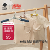 babycare儿童衣架多功能新生婴儿宝宝晾衣架伸缩防滑衣挂收纳 洛克黄8个装