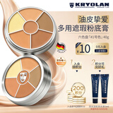 KRYOLAN歌剧魅影遮瑕膏KL面具魅影粉底盘40g生日礼物送女友（1号色）