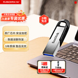 Sandisk闪迪1TB U盘 酷铄(CZ73) 安全加密 数据恢复 学习电脑办公投标 小巧便携 车载 大容量