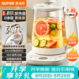 苏泊尔（SUPOR）1.8L有钛养生壶0涂层煮茶壶恒温水壶调奶器烧水壶煮茶器花茶壶电水壶开水壶玻璃电茶壶SW-18YJ15C