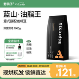 野鸽子蓝山咖啡豆意式拼配阿拉比卡美式纯黑咖啡深度烘焙26年9月份生产 【镇店之宝】蓝山均衡1kg-深烘