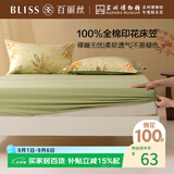百丽丝水星家纺出品全棉床笠纯棉床单床笠罩单件全包床笠床垫保护套