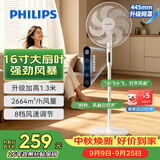 飞利浦（PHILIPS）电风扇落地扇家用16寸七叶轻音台地两用立式电扇3D送风节能大风量智能语音定时风扇ACR2162SFV