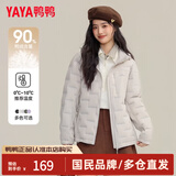 鸭鸭（YAYA）轻薄羽绒服女2026冬季最新款保暖时尚短款鸭绒连帽女士排骨服外套